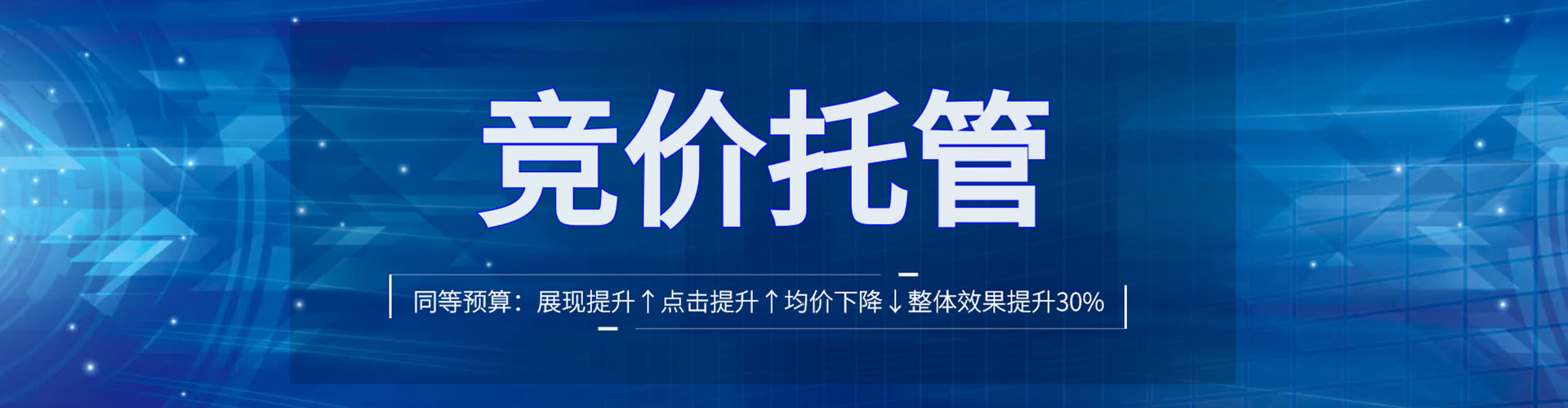 吉木乃sem竞价